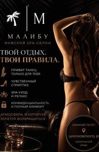 Проститутка Малибу Нижний Тагил